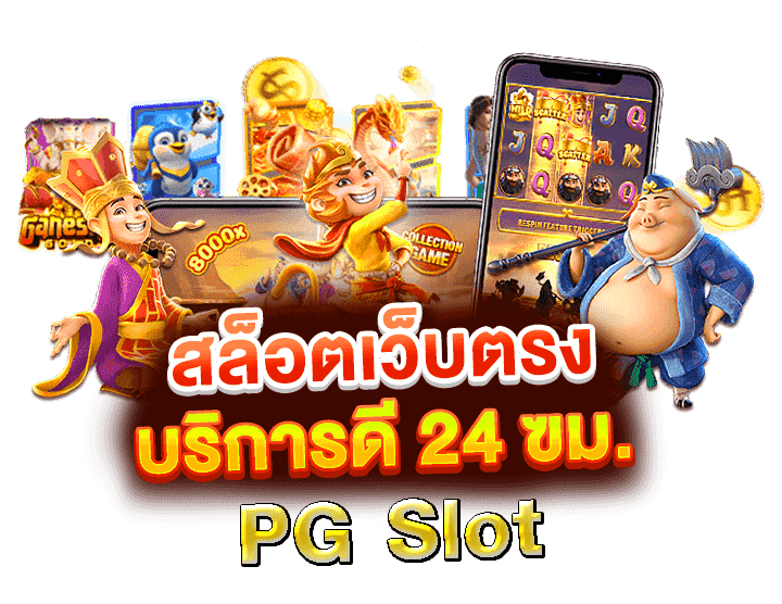 เค ดิ ต ฟรี 50 pg ไม่มีเงื่อนไขมากมาย